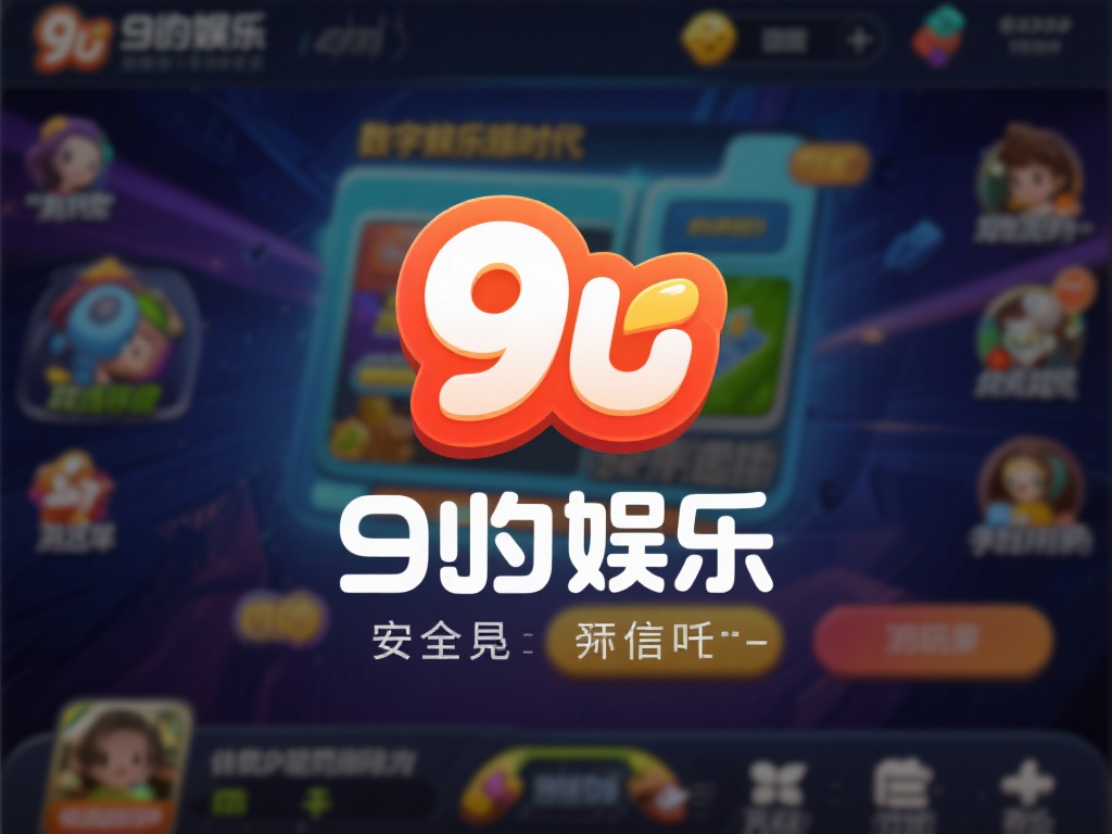 在如今的数字娱乐时代，在线平台的选择成为许多用户的