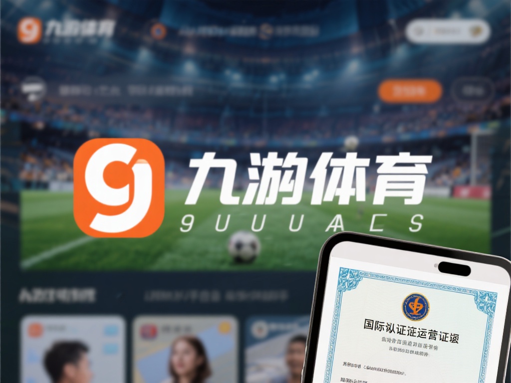 九游体育作为一个专注于体育赛事和娱乐服务的在线平台
