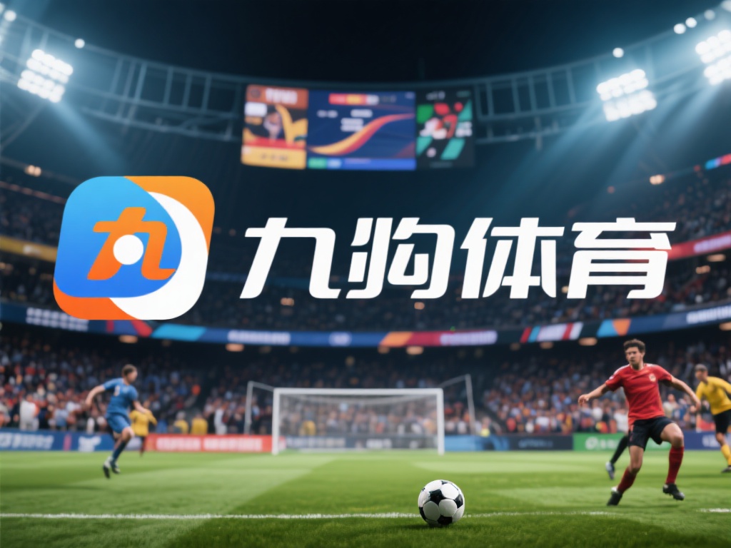 九游体育官方网站登录入口:畅享顶级体育赛事与便捷服务体验 (九游体育官方网站登录入口:畅享顶级体育赛事与便捷服务体验平台) 在快节奏的现代生活中,体育赛事不仅是娱乐放松的方式